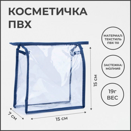 Косметичка