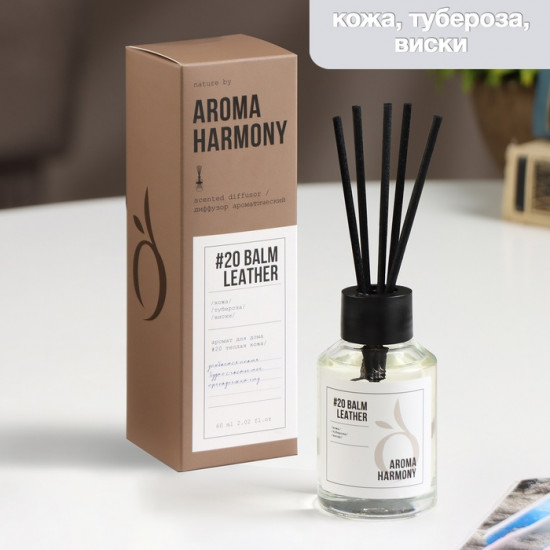 Диффузор ароматический «№20 Balm & Leather»