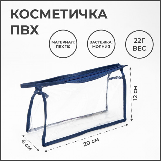 Косметичка