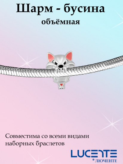 Шарм из серебра с эмалью
