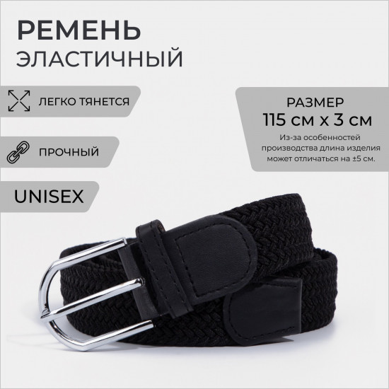 Ремень