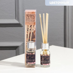 Диффузор ароматический «Живи мечтой» - Фото 1