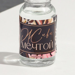 Диффузор ароматический «Живи мечтой» - Фото 3