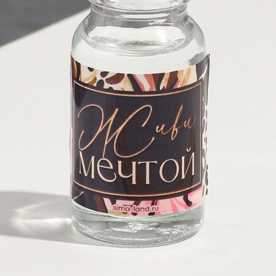 Диффузор ароматический «Живи мечтой»