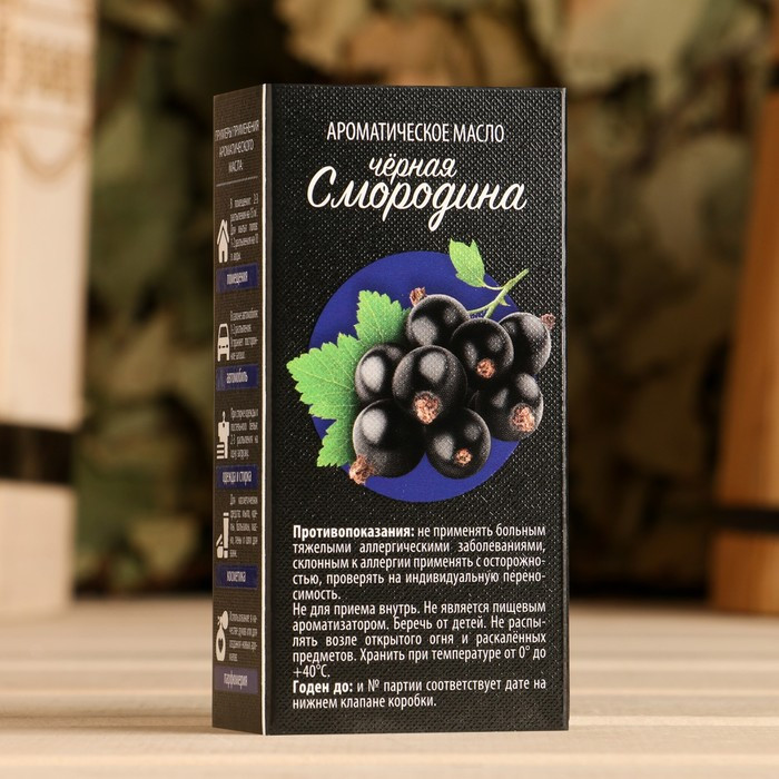 Масло ароматическое «Чёрная смородина» | Крымские масла | Фото 3