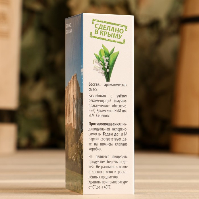 Масло ароматическое «Ландыш» | Крымские масла | Фото 3