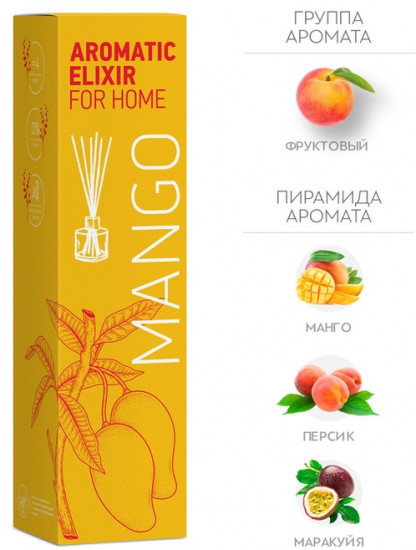 Диффузор ароматический «Манго, маракуйя»