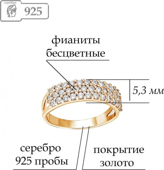Кольцо из золочёного серебра с фианитами