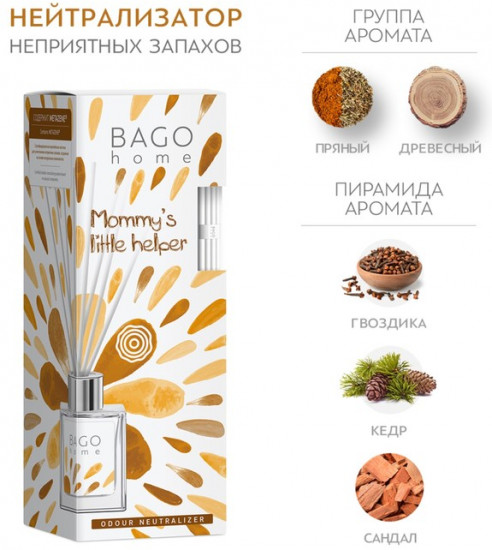Диффузор ароматический «Лесная тропа»