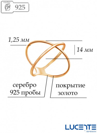 Кольцо из золоченого серебра
