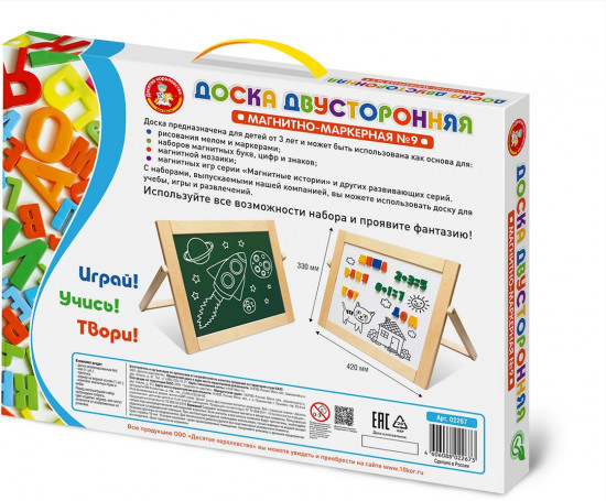 Доска магнитно-маркерная двусторонняя
