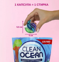 Капсулы для стирки белья концентрат «Ocean Clean Color» - Фото 5