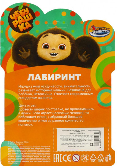Игра логическая «Лабиринт»
