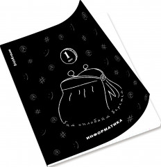 Тетрадь ученическая с пластиковой обложкой «Информатика» - Фото 1