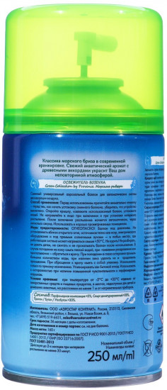 Баллон сменный для автоматических систем дезодорации воздуха