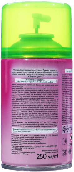 Баллон сменный для автоматических систем дезодорации воздуха