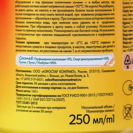 Баллон сменный для автоматических систем дезодорации воздуха