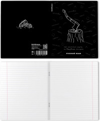 Тетрадь ученическая с пластиковой обложкой «Русский язык» - Фото 2