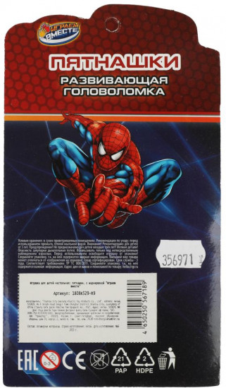 Игра логическая «Пятнашки»