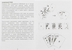 Игровой набор фокусов - Фото 4