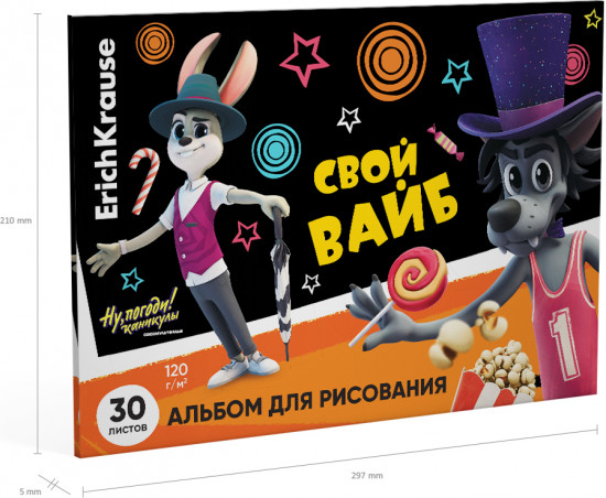 Альбом для рисования
