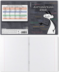 Тетрадь ученическая с пластиковой обложкой «Английский язык» - Фото 1