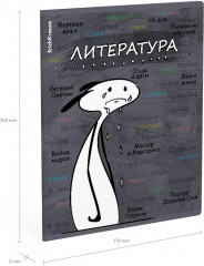 Тетрадь ученическая с пластиковой обложкой «Литература» - Фото 2