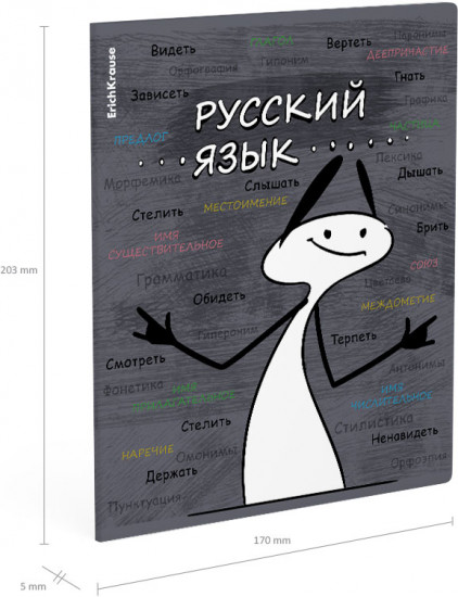 Тетрадь ученическая «Русский язык»