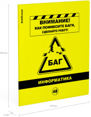 Тетрадь ученическая с пластиковой обложкой «Информатика» - Фото 2