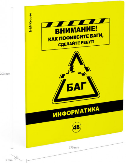 Тетрадь ученическая «Информатика»