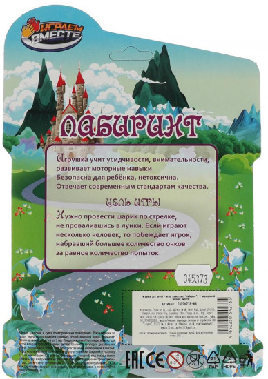 Игра логическая «Лабиринт»