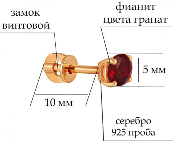 Серьги из золочёного серебра с фианитами