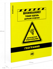 Тетрадь ученическая с пластиковой обложкой «География» - Фото 2