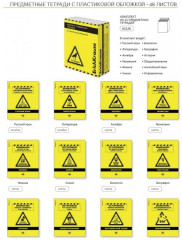 Комплект тетрадей общих ученических - Фото 1
