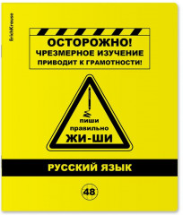 Комплект тетрадей общих ученических - Фото 2