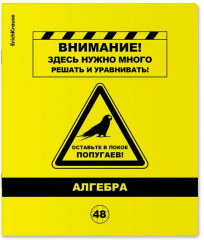 Комплект тетрадей общих ученических - Фото 4