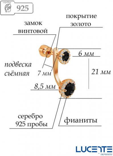 Серьги из золочёного серебра с фианитами