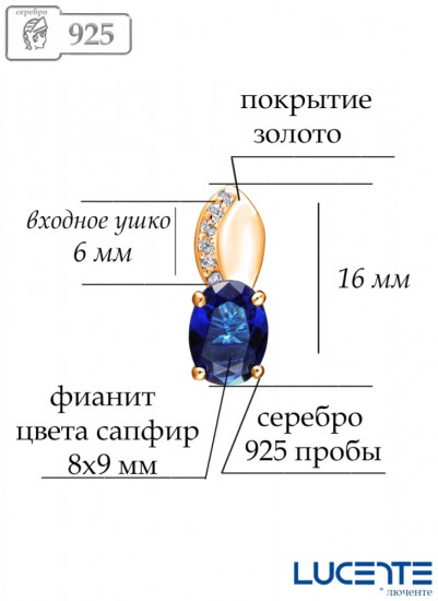 Подвеска из золочёного серебра с фианитами