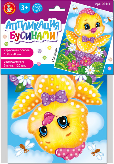 Аппликация бусинами «Цыплёнок»