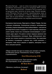 Три сестры, три королевы - Фото 1