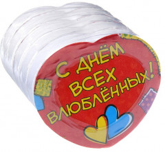 Полотенце прессованное «С днем всех влюбленных» (28x28) - Фото 1
