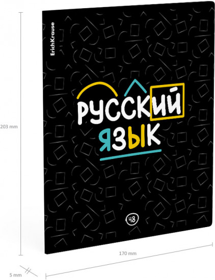 Тетрадь ученическая «Русский язык»