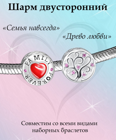 Шарм-бусина из серебра с циркониями и эмалью