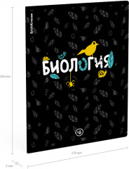 Тетрадь ученическая «Биология» - Фото 2