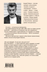 Ледяная тетрадь - Фото 1