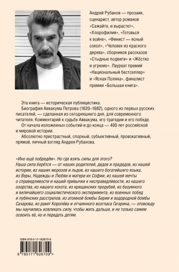 Ледяная тетрадь