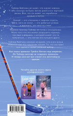 Замерзшие сердца - Фото 1