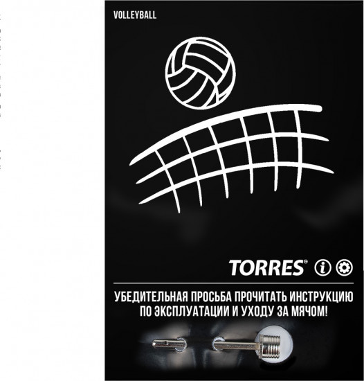 Мяч волейбольный «Grip»