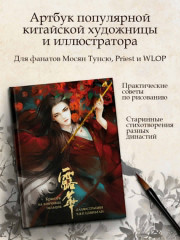 Красота на кончиках пальцев. Иллюстрации Чжи Цзяньтан - Фото 2