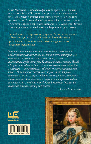 Картинные девушки